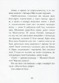 Фото Неро Корлеоне. Історія одного кота 7