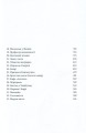 Фото Книга пилу. Таємна спільнота 4