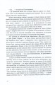 Фото Книга пилу. Таємна спільнота 7
