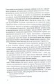 Фото Книга пилу. Таємна спільнота 9