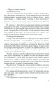 Фото Книга пилу. Таємна спільнота 10