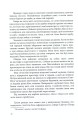 Фото Книга пилу. Таємна спільнота 11