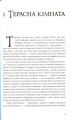 Фото Книга Пилу. Чарівна дикунка 3
