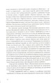 Фото Книга Пилу. Чарівна дикунка 4
