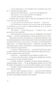 Фото Книга Пилу. Чарівна дикунка 6