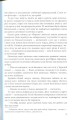 Фото Книга Пилу. Чарівна дикунка 9