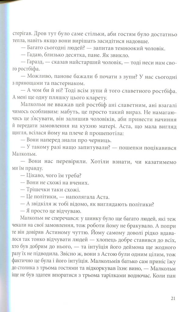 Hidden Product Image 11