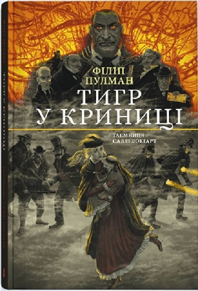 Фото Тигр у криниці
