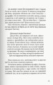 Фото Тигр у криниці 3