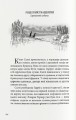 Фото Тигр у криниці 4