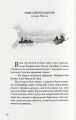 Фото Тигр у криниці 6