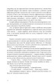 Фото ТІнь на півночі. Подарункове видння 5