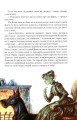 Фото ТІнь на півночі. Подарункове видння 8