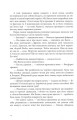 Фото ТІнь на півночі. Подарункове видння 9