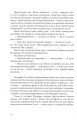Фото ТІнь на півночі. Подарункове видння 11