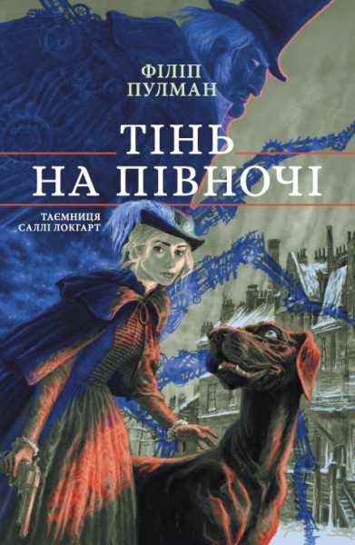 Фото Тінь на півночі