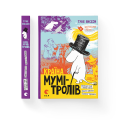 Фото Країна Мумі-тролів. Том 1 2