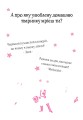 Фото Айседора Мун потрапляє в халепу 4