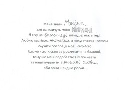 Якого кольору поцілунок?