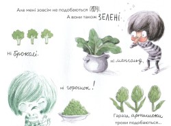 Якого кольору поцілунок?