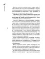 Фото Як не стати овочем 42