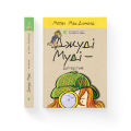 Фото Джуді Муді — детектив 3