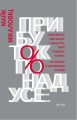 Фото Прибуток понад усе 5