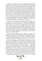 Фото Історія України від діда Свирида. Книга 3 4