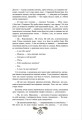 Фото Історія України від діда Свирида. Книга 3 12