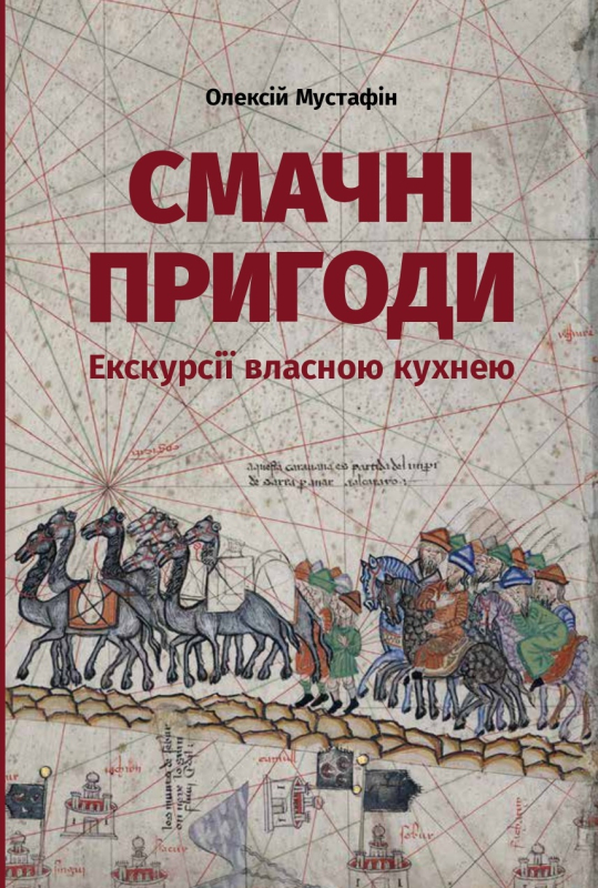 Main Product