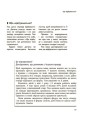 Фото Я спробувала все! Упертість, плач та напади гніву. Долаємо без перешкод період від 1 до 5 років 5