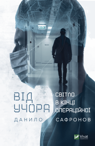 Фото Від учора