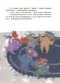 Фото Я і монстрик Жоржик. Як спілкуватися 3