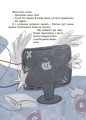 Фото Я і монстрик Жоржик. Як бути у безпеці 4