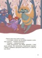 Фото Я і монстрик Жоржик. Як бути здоровим 4
