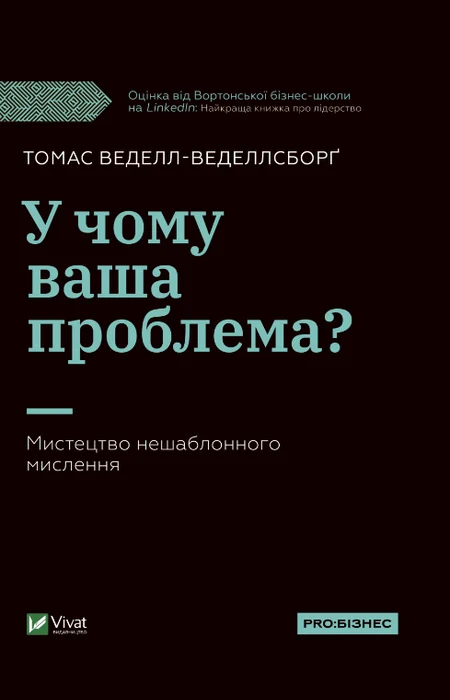 Main Product
