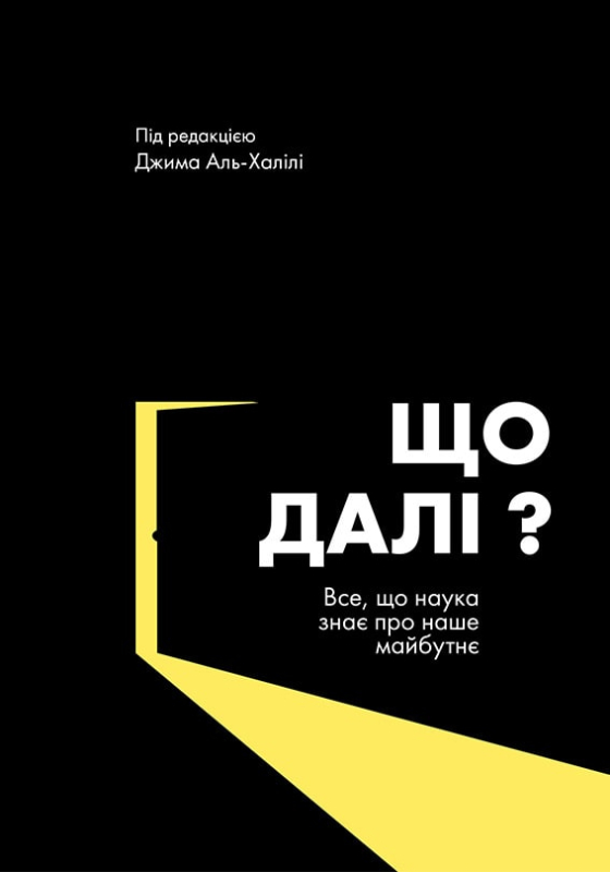 Main Product