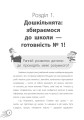 Фото ШКОЛА? ШКОЛА! ШКОЛА... Все, що потрібно знати батькам першокласників 5