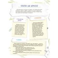 Фото Школа навиворіт. Що робити, якщо…? 8