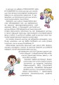 Фото Цікаві домашні досліди 5
