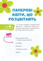 Фото Цікаві домашні досліди 6