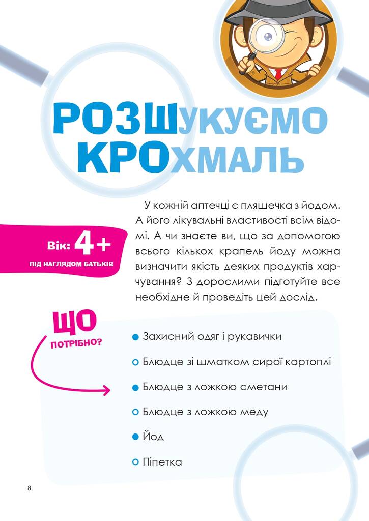 Hidden Product Image 8