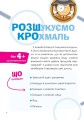 Фото Цікаві домашні досліди 8