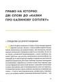 Фото Планета Полин 7