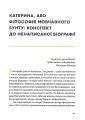 Фото Планета Полин 10