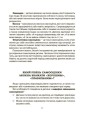 Фото Усе про адаптацію дитини в нових обставинах 4