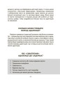 Фото Усе про адаптацію дитини в нових обставинах 7