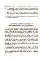 Фото Усе про адаптацію дитини в нових обставинах 10