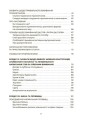 Фото Українська, що надихає. Говоримо й пишемо правильно 5