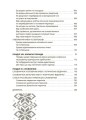 Фото Українська, що надихає. Говоримо й пишемо правильно 6